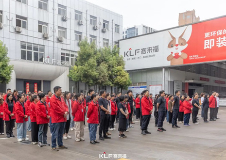 躬身自省 革故向新丨凯发5月誓师大会圆满召开！